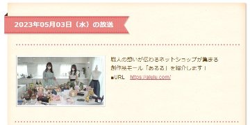 切り文字　【想】の画像